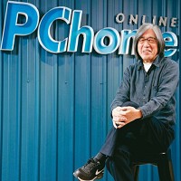 網路家庭國際資訊股份有限公司的故事