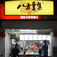 八方雲集店面照片。