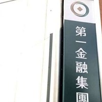 一銀胡志明市分行挾三優勢 四年內放款大增逾6成。(鉅亨網資料照)