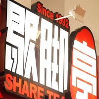 聯發國際旗下手搖飲品牌「Sharetea歇腳亭」搶先業界進軍埃及。圖／報系資料照片