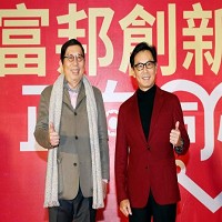 富邦金融控股股份有限公司的故事