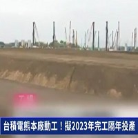 台灣積體電路製造股份有限公司的故事