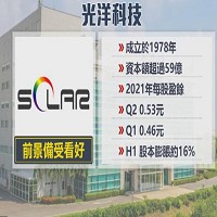 光洋應用材料科技股份有限公司的故事