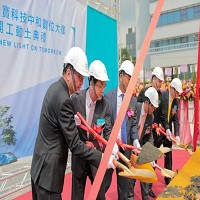 光寶科技動土起家厝開工動土。圖／新北市經發局提供