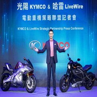 台灣機車品牌龍頭光陽集團（KYMCO）與美國哈雷機車16日舉辦電動重機策略聯盟記者會，光陽董事長柯勝峯形容是互補互利、強強聯手的完美結合。業者提供