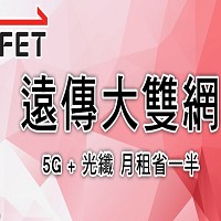 遠傳電信股份有公司的故事