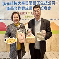 葡萄王生技攜手弘光科技大學，展示真菌蛋白產品。記者宋健生/攝影