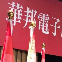 華邦電與國際IDM大廠意法半導體宣布達成合作。圖／報系資料照片