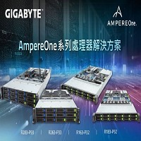 技嘉全新發表AmpereOne系列伺服器。技鋼科技