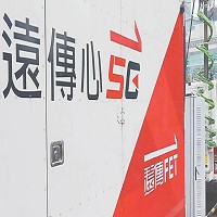 遠傳電信股份有公司的故事