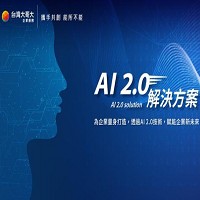 台灣大AI驅動企業轉型升級 推出「AI 2.0解決方案」。