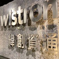 緯創資通股份有限公司的故事