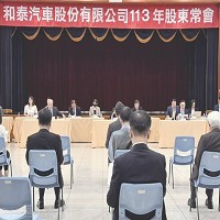 和泰汽車股份有限公司的故事
