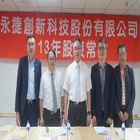 永捷創新科技股份有限公司的故事