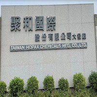 聚和國際股份有限公司的故事