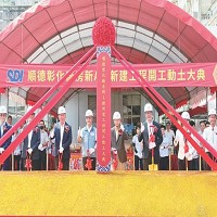 順德工業股份有限公司的故事