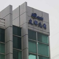 友輝光電股份有限公司的故事