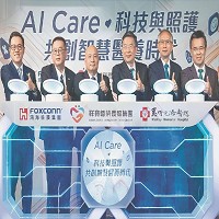 鴻海精密工業股份有限公司的故事