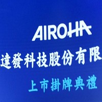 達發科技股份有限公司的故事