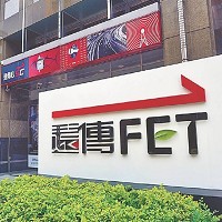 遠傳電信股份有公司的故事