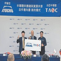 台亞半導體股份有限公司 的故事