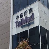 中裕新藥股份有限公司的故事