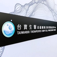 台寶生醫股份有限公司的故事