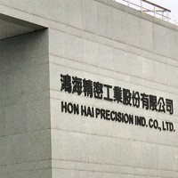 鴻海精密工業股份有限公司。 圖片/網路擷取