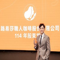 路易莎職人咖啡股份有限公司的故事
