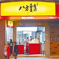 八方雲集國際股份有限公司的故事