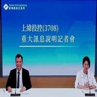 上緯國際投資控股股份有限公司的故事