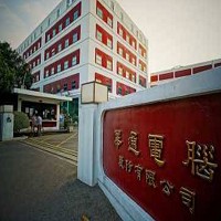 華通電腦股份有限公司的故事