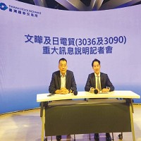 文曄科技股份有限公司的故事