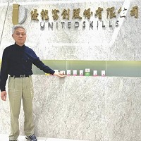 昭輝實業股份有限公司的故事