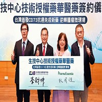 藥華醫藥股份有限公司的故事