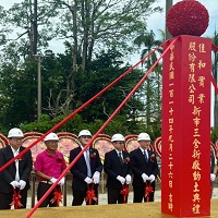 佳和實業股份有限公司的故事