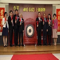 證券櫃檯買賣中心李啓賢總經理（右四）、林瑛珪副總（右一）、元大證券陳麒漳總經理（右三）、安侯建業張惠貞會計師（右二）與神盾公司羅森洲董事長（左四）、林功藝營運長（左三）、蘇界賓副總（左二）及黃斐敏財務經理（左一）共同進行敲鑼儀式。