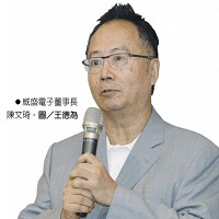 威盛電子董事長陳文琦。圖/王德為