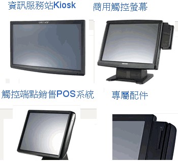 鴻翊國際股份有限公司之部分公司產品照片