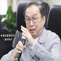 廣達董事長林百里