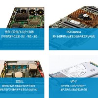 事欣科技股份有限公司部分產品圖片。