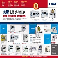 志聖工業(股)公司之產品圖示