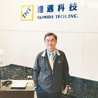 達邁科技股份有限公司的故事