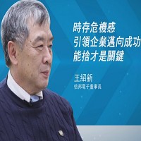 信邦電子股份有限公司的故事