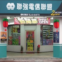 聯強電信羅東民權店