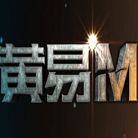 網龍《黃易M》。