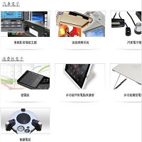 怡利電子工業股份有限公司的故事