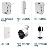 云辰電子開發股份有限公司產品---HomeSys智慧家庭