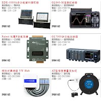 三聯科技公司之產品圖片。