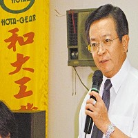 和大董事長沈國榮